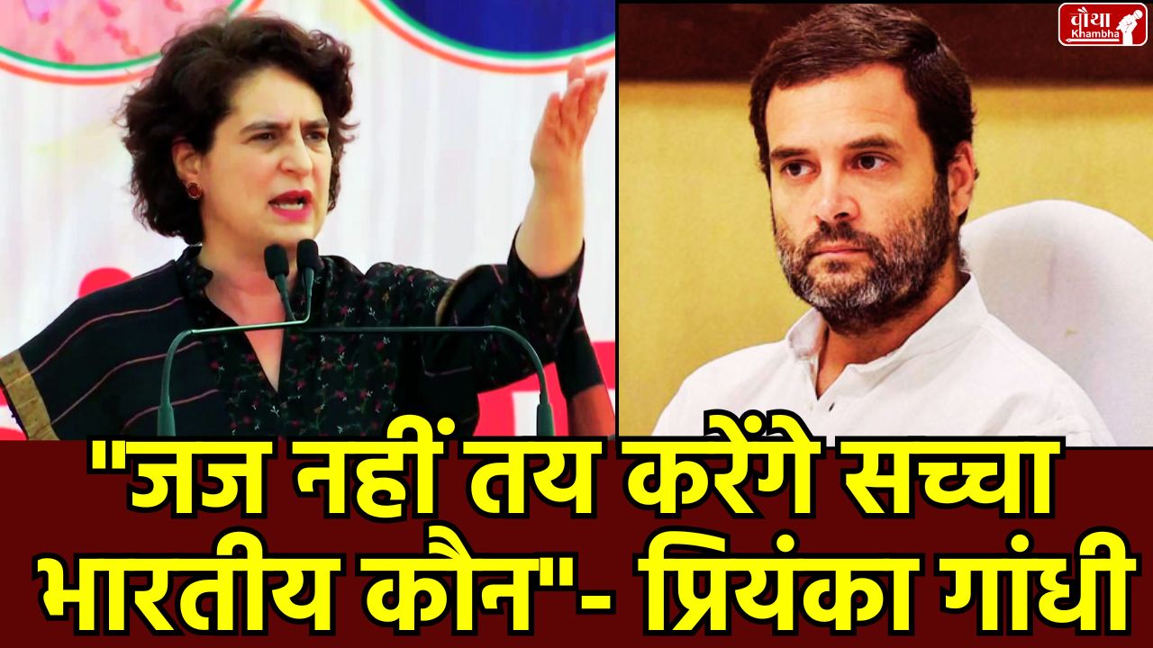 Priyanka Gandhi, Supreme Court, Rahul Gandhi, statement on army, NDA meeting, PM Modi, India-China border dispute,