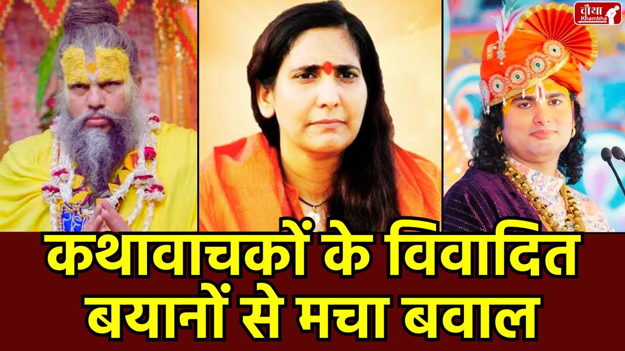 Sadhvi Ritambhara, Who is Sadhvi Ritambhara, Sadhvi Ritambhara statement on reels, Premanand Maharaj, kathavachak Aniruddhacharya, Pandit Pradeep Mishra, Religious Guru controversial statement, controversial statement on women, controversy on reels, Indian culture and modernity,