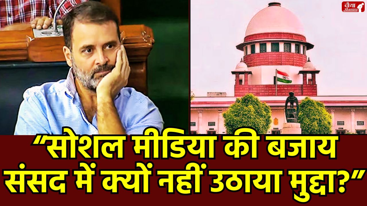 Rahul Gandhi, Supreme Court, China land grab, Indian Army, defamation case, Bharat Jodo Yatra, social media statement, questions in parliament, freedom of expression, Uday Shankar Srivastava