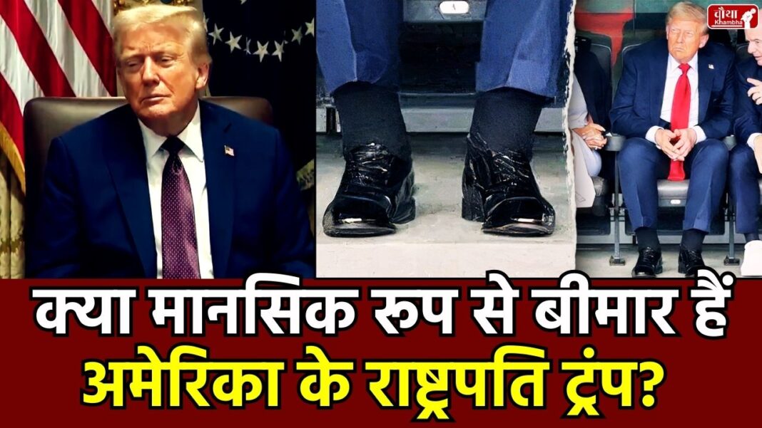 Trump Mental Health is trump dead? trump is dead? trump dead? donald trump is dead, Trump Mental Health