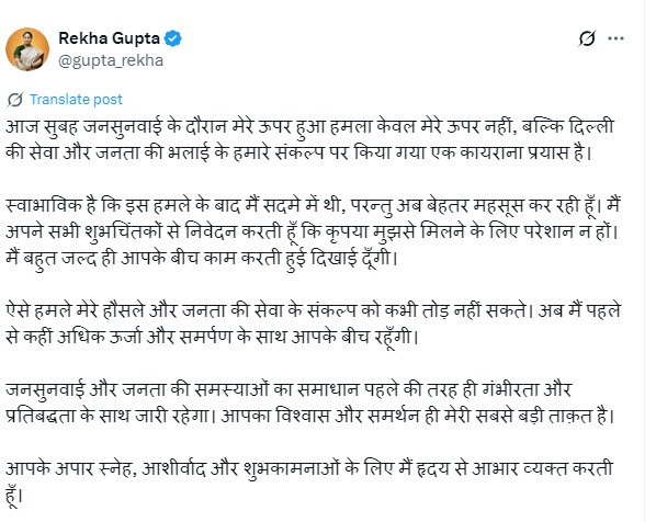 Delhi CM Security, Rekha Gupta security, Delhi CM Security lapse, Rekha Gupta security lapse, Rekha Gupta security cost, Delhi CM Security Cost, Delhi CM Rekha Gupta, Rekha Gupta, Z security Delhi CM, CM security costs,