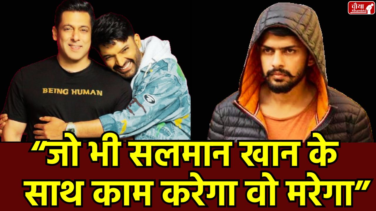 Kapil Sharma Canada Cafe, Kapil Sharma, Lawrence Bishnoi Gang, Salman Khan, Caps Cafe Firing, Bollywood Threat, Harry Boxer