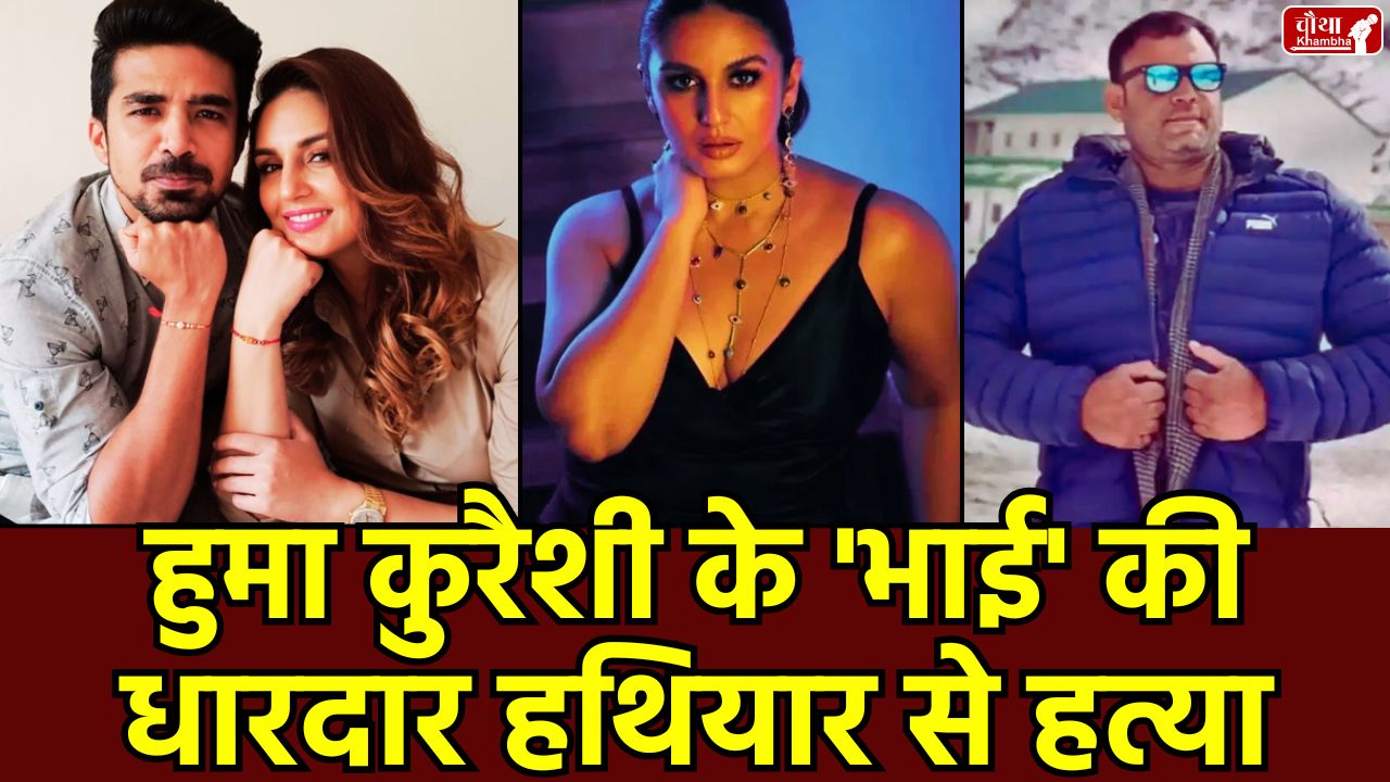 Huma Qureshi cousin murder, Nizamuddin parking dispute murder, Asif Qureshi murder case, Delhi crime news, Ujjwal Gautam arrested