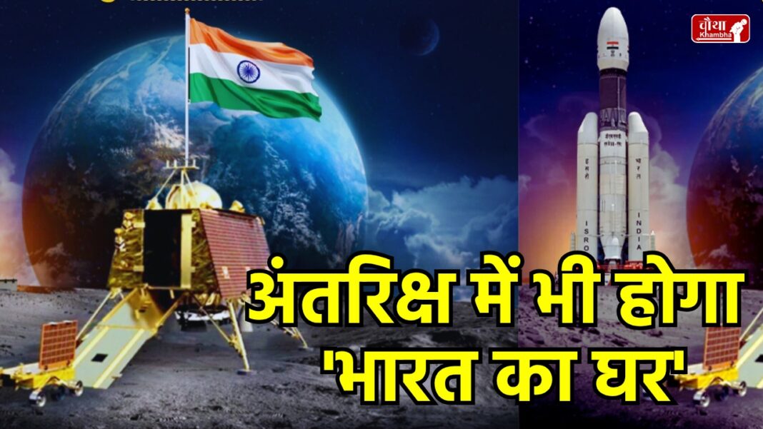 इंडियन स्पेस स्टेशन_20250823_134619_0000