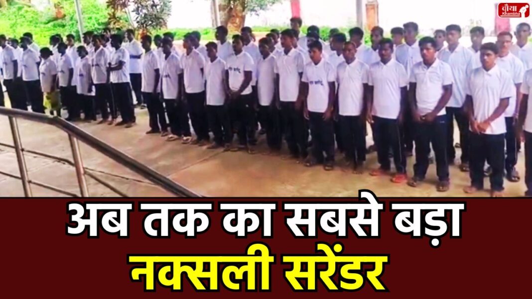 71 Naxal Surrender Naxal surrender, Dantewada Naxal surrender, 71 Naxal Surrender, Lon Varratu campaign, Chhattisgarh, Dantewada, cg news Naxal rehabilitation policy, Chhattisgarh Naxalism, Baman Madkam, Gaurav Rai, Naxal eradication 2026, Chhattisgarh police
