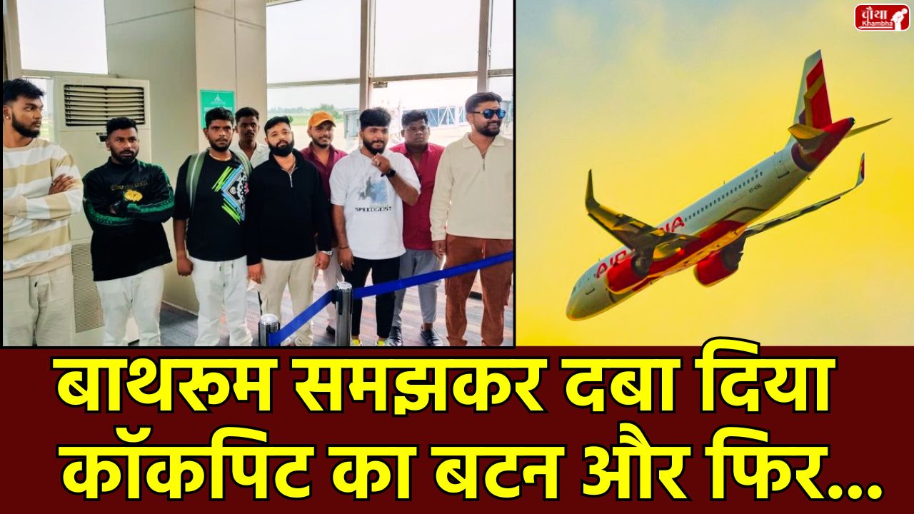 Varanasi Flight Incident, Air India Express cockpit, CISF details passengers, cockpit door code, airplane safety rules, no-fly list, Bengaluru to Varanasi flight, Unruly Passengers India, disturbance on plane, DGCA rules,