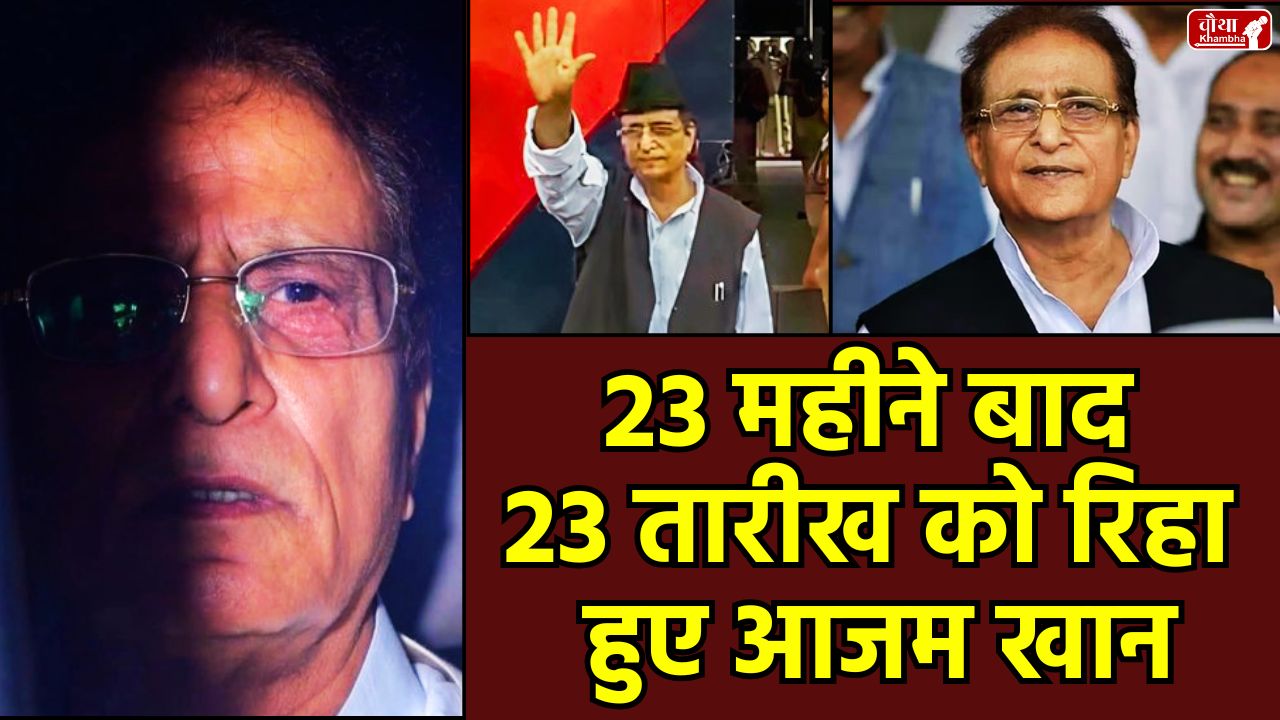 Azam Khan released, Azam Khan Release, Sitapur jail, Samajwadi Party, Azam Khan case, Rampur court, Azam Khan news, UP politics, Azam Khan jail