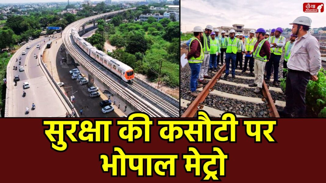 Bhopal Metro CMRS inspection Bhopal Metro, CMRS inspection, Metro Rail Safety, Bhopal Metro commercial run, Bhopal Metro launch, Prime Minister Narendra Modi, Metro safety check, Bhopal Metro update, Bhopal Metro, Metro Rail Safety, Bhopal Transport