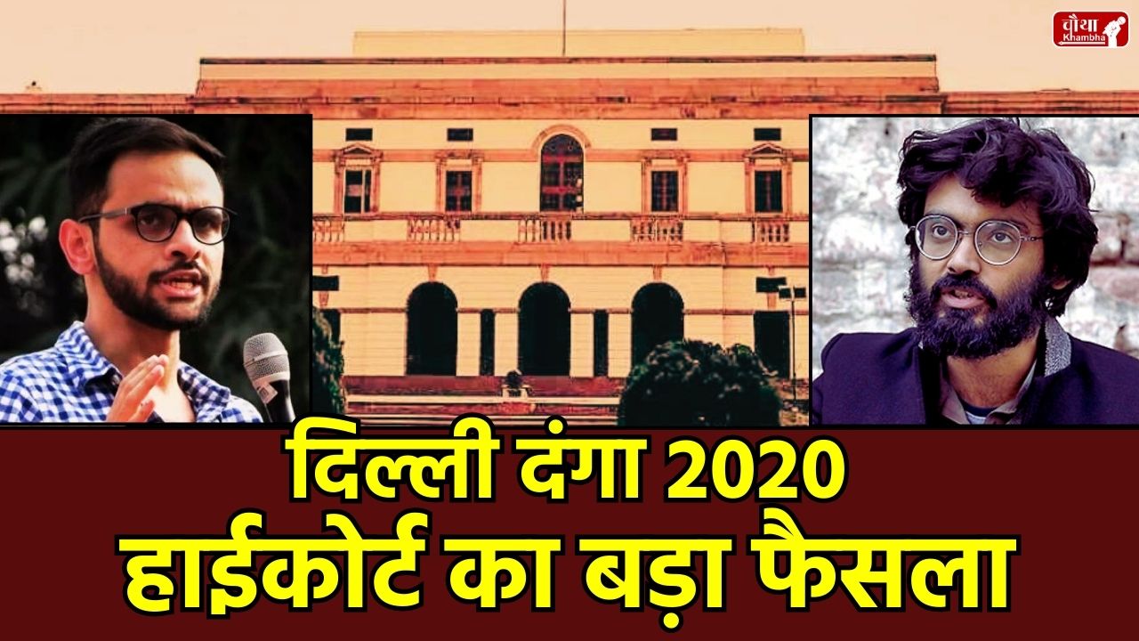 Delhi High Court, Delhi Riots 2020, Delhi Riots, Delhi Riots case, Umar Khalid, Sharjeel Imam, Khalid Saifi, Gulfisha Fatima, Meeran Haider, Delhi Riots accused, bail plea rejected, Delhi Riots accused bail,