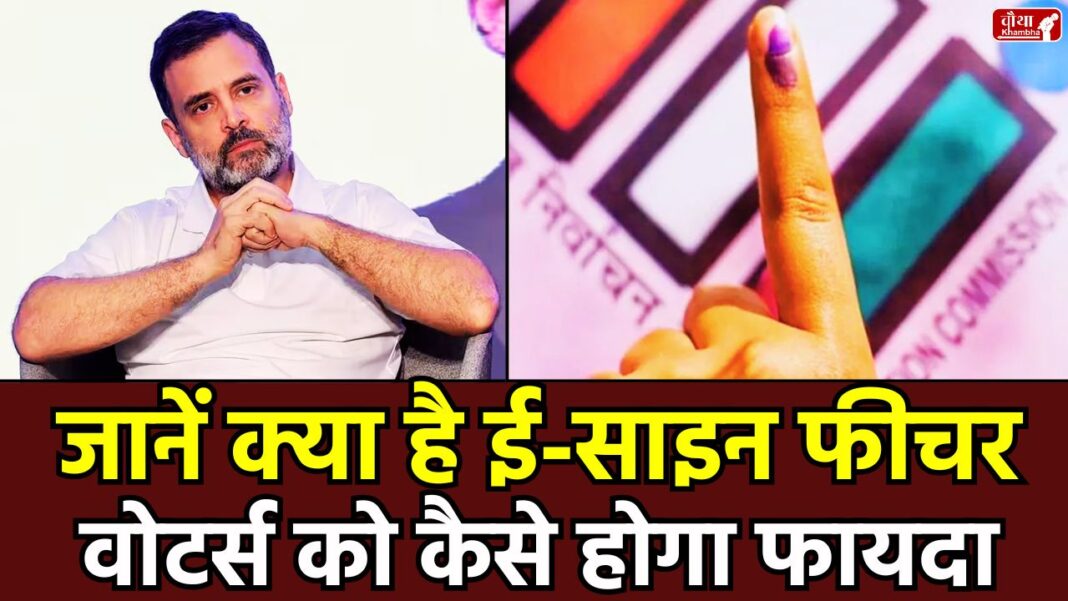 Election Commission e sign Election Commission e sign, What Is E-Sign Feature, Election Commission, ECInet portal, Aland voter list dispute, voter list security, E-Sign Feature