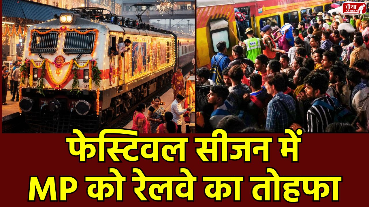 Puja Special Train, Bhopal Railway Division, Ranchi Ajmer Special Train, Bikaner Shirdi Special Train, Festival Special Train, Bhopal Division Train, Religious Train, Ranchi to Ajmer Train, Bikaner to Shirdi Train, Railway News in Hindi, Train Time Table, Puja Special Train Fare, Holiday Special Train