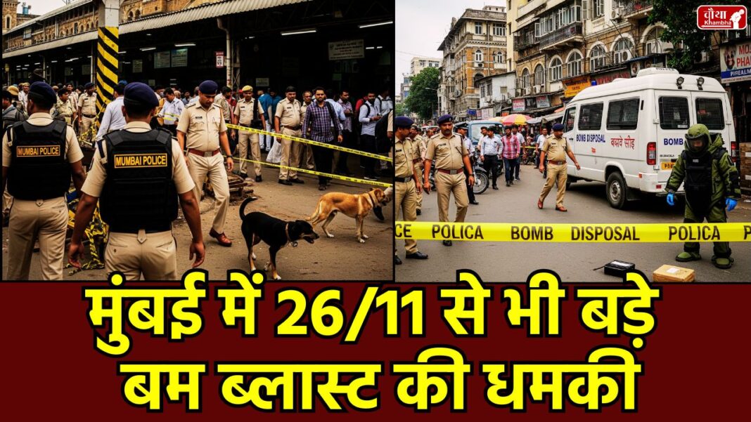 Mumbai bomb threat Mumbai bomb threat, Mumbai bomb blast, RDX threat Mumbai, Lashkar-e-Jihad, Mumbai news, Mumbai, terrorist threat Mumbai, Mumbai Police, Mumbai high alert , Human bomb threat, Mumbai terror alert, Anant Chaturdashi,