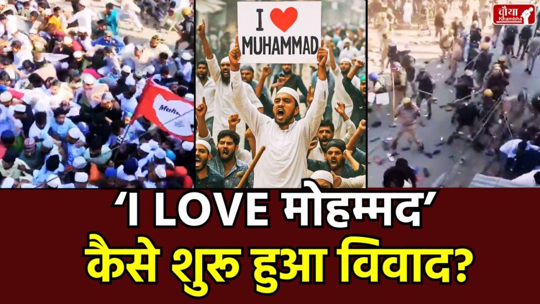 Bareilly Violence, I Love Mohammad controversy, police lathicharge, Maulana Tauqeer Raza, protest after Friday prayers, Kanpur banner controversy, I Love Mahadev, Uttar Pradesh news, Bareilly stone pelting, Asaduddin Owaisi, Shiv Sena reaction, UP news