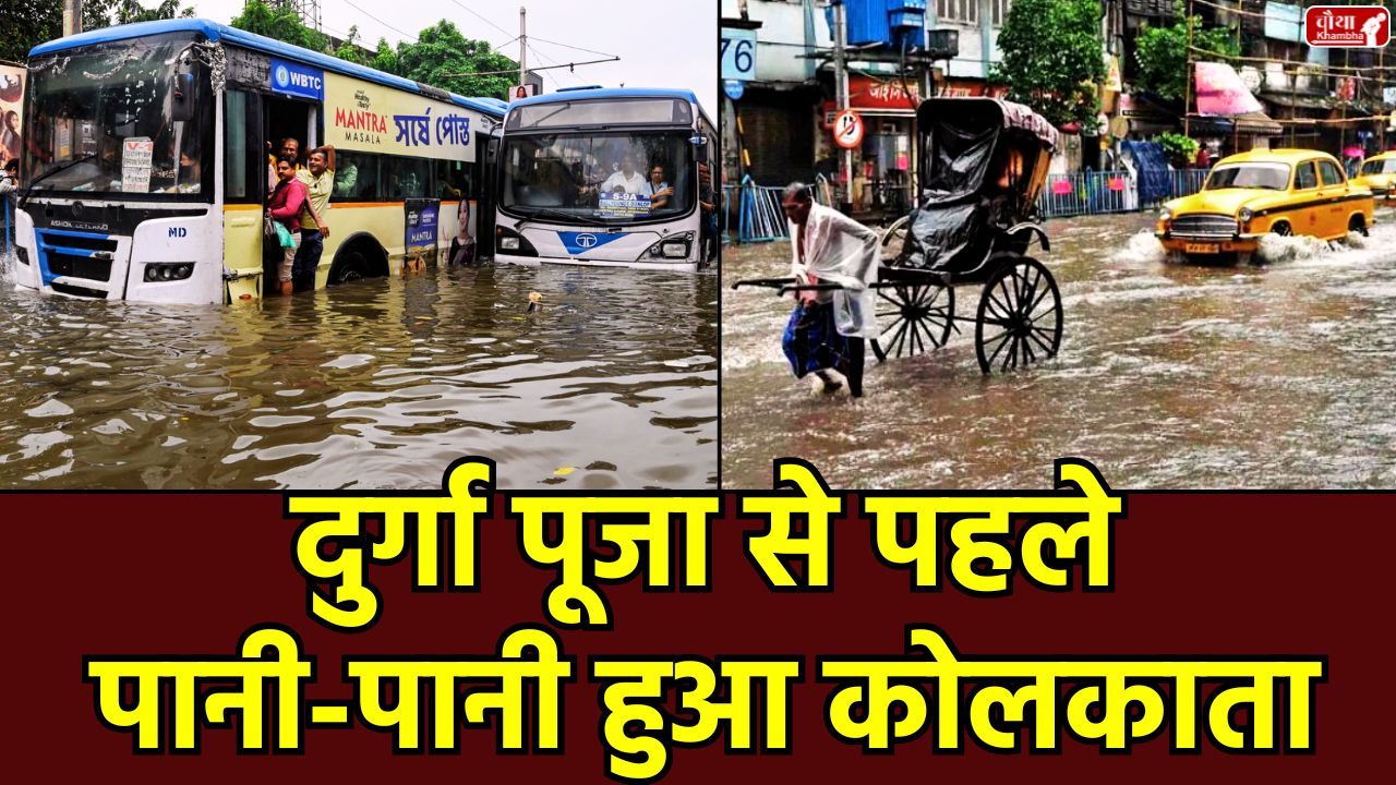 Kolkata Rains, Kolkata flood, Kolkata weather, Kolkata Metro shut, Kolkata airport, Kolkata flight cancelled, Kolkata news, West Bengal, Mamata Banerjee, Durga Puja, Kolkata cloud burst, Kolkata rain alert, Howrah station