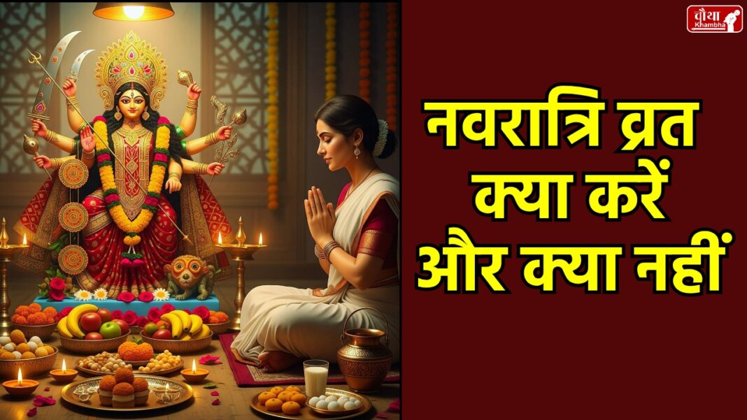 Navratri Fasting Rules_20250922_004007_0000