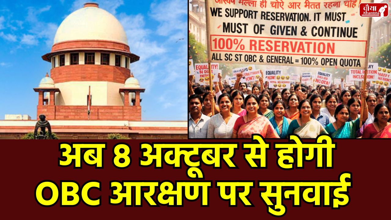 MP OBC reservation, Supreme Court OBC Reservation, 27 percent OBC reservation, 87:13 formula, MP me aarakshan, Mohan Yadav OBC reservation, MPPSC reservation, OBC arakshan Supreme Court, MP latest news, OBC hold seats, Top of the board case, OBC Mahasabha, Jitu Patwari OBC reservation, MP aarakshan ki seema, OBC population in MP
