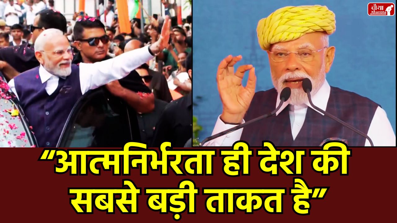 atmanirbhar bharat, PM Modi Gujarat visit, PM Modi in Bhavnagar, PM Modi roadshow, PM Modi, Mumbai International Cruise Terminal, Samudra Se Samriddhi Yojana, Mumbai International Cruise Terminal, foreign dependence, Gujarat development projects, self-reliance, PM Modi speech, Cruise India Mission,