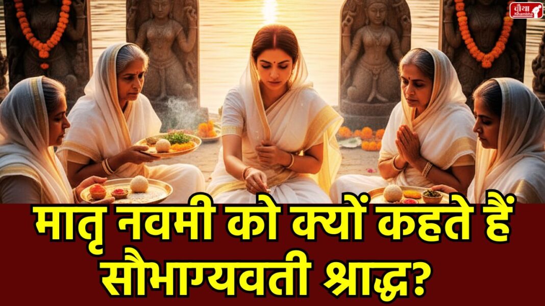 Pitru paksha 2025_20250914_164234_0000