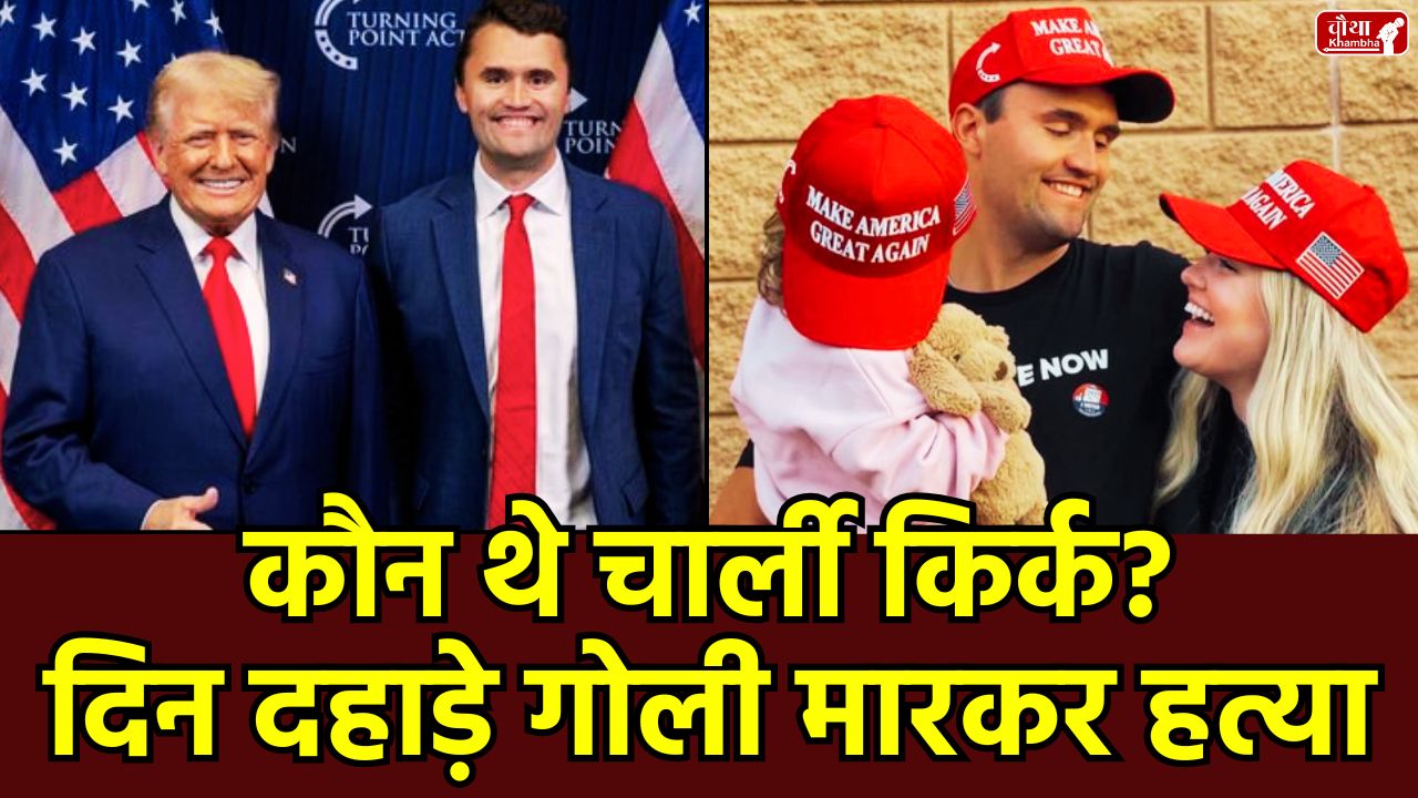 Charlie Kirk, Trump Charlie Kirk, Who is Charlie Kirk, Charlie Kirk murder, Charlie Kirk murdered, Trump aide killed, Utah Valley University shooting, USA, Political violence America, Charlie Kirk biography, Charlie Kirk's wife, Charlie Kirk family, FBI investigation Charlie Kirk,