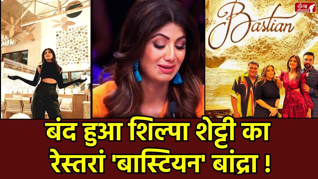 Shilpa Shetty sad, Shilpa Shetty post, Shilpa Shetty Raj Kundra, shuts down Shilpa Shetty, Bastian Bandra, Bastian Bandra closed, Shilpa Shetty restaurant, 60 crore fraud case, Raj Kundra, Mumbai restaurant closed, Entertainment News, Shilpa Shetty emotional post,