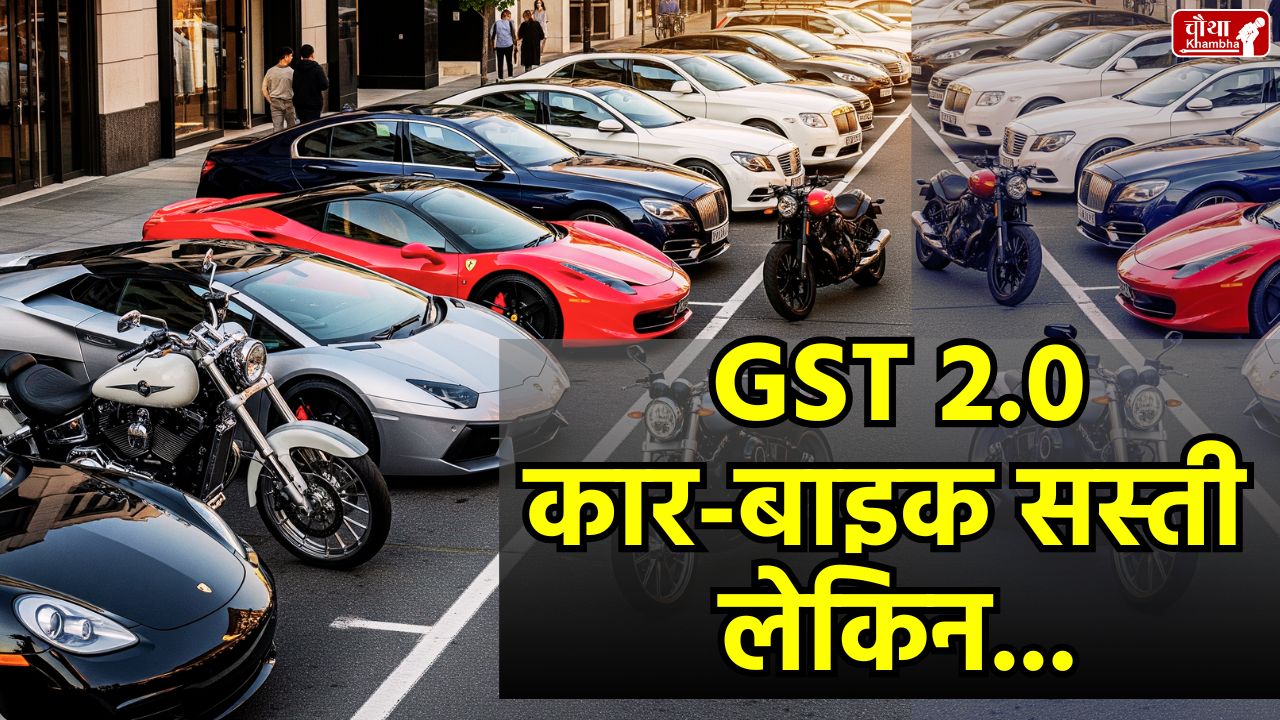 GST On Luxury Vehicles, GST, GST 2.0, GST rate change, tata motors, GST rate change on cars, luxury car tax, small car GST rate reduced, bike price down, GST council meeting, Nirmala Sitharaman, automobile industry,
