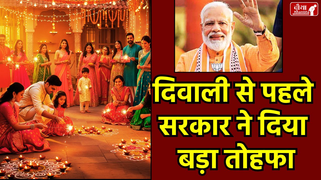 Diwali gift, GST slab, GST reform, government Diwali gift, 0% GST, milk cheese tax free, health insurance GST, Nirmala Sitharaman, GST council meeting, relief to common man, roti, paratha, GST latest news Hindi,