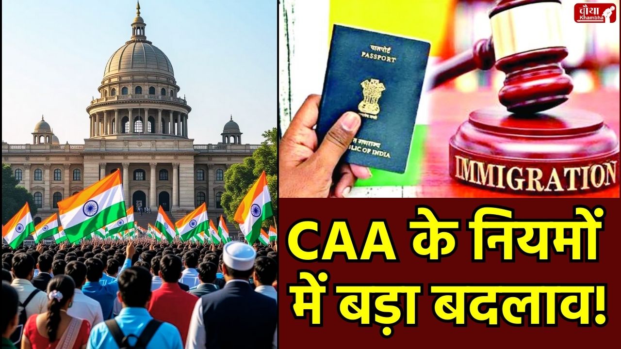 CAA, nrc,Amit Shah, Home Ministry, CAA New Rules 2025, CAA cut off date extended, permission to stay in India without passport, Hindus from Pakistan, Afghanistan Sikhs, Bangladesh Christians, Citizenship Amendment Act,