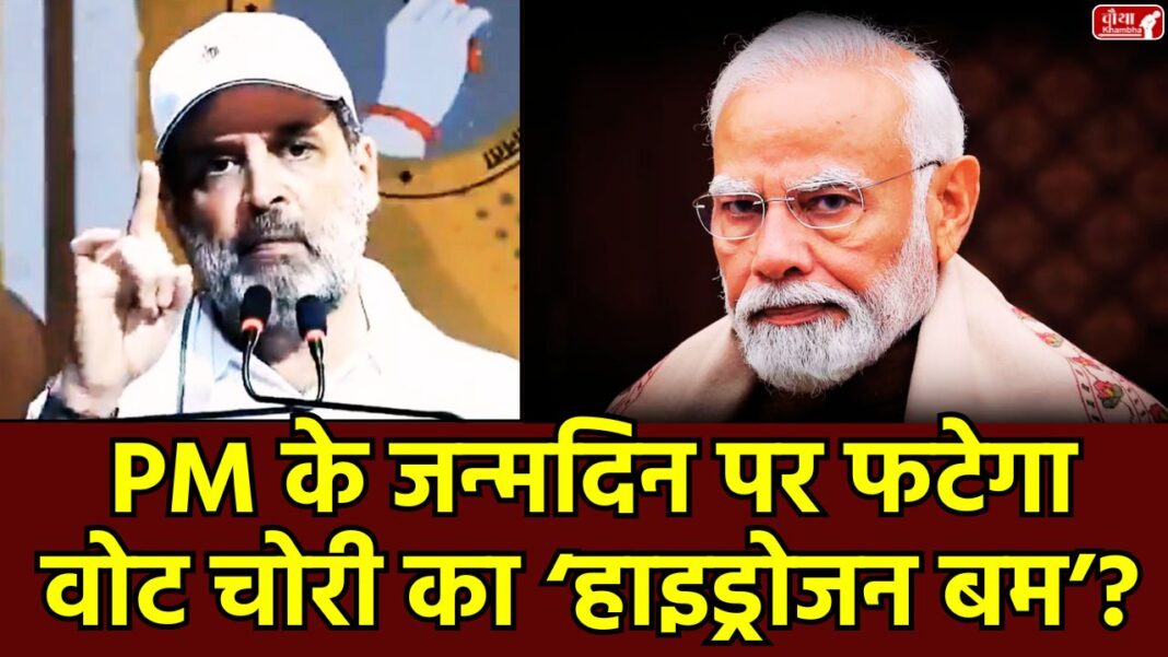 Rahul Gandhi Hydrogen Bomb, PM Modi Birthday, Vote Chorī, EVM Fraud, Varanasi Lok Sabha, Haryana Election Data, Congress BJP, Chunav Aayog, 17 September News, Rajneeti Latest News in Hindi