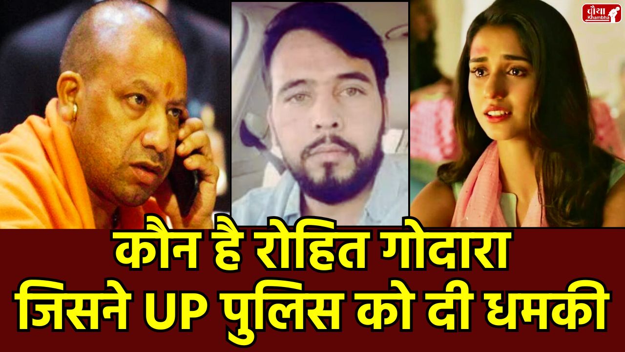 Disha Patani Rohit Godara, Bareilly Firing, Encounter, UP Police, Aniruddhacharya, Khushboo Patani, Lawrence Bishnoi, Gangster Encounter, Gangster Threat, Gangster Revenge, Yogi Adityanath, shooters Encounter,