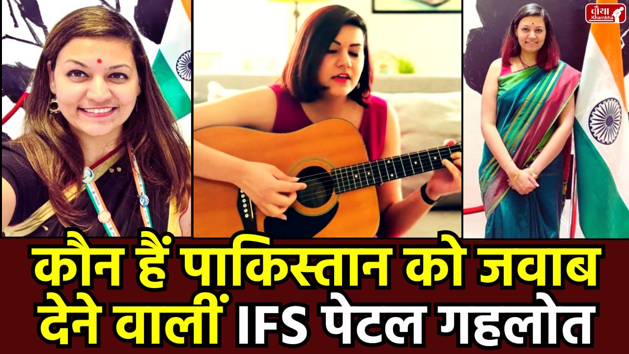 Who Is Petal Gahlot, UNGA, Pakistan, UNGA speech, Indian diplomat, First Secretary India, UN, Petal Gahlot education, Delhi University, Petal Gahlot guitar, Operation Sindoor, Shahbaz Sharif, India Pakistan, United Nations, IFS officer Petal Gahlot