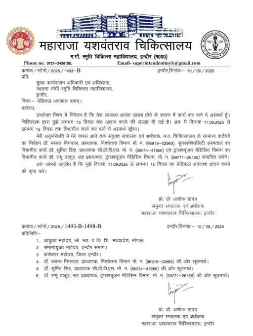Indore rat case, MYH hospital case, MYH hospital Indore, newborn baby death, MP High Court notice, Agile Security Company, Dr. Ashok Yadav, Dr. Arvind Ghanghoria, Tarun Rathi, government hospital negligence, newborn rights, इंदौर चूहा कांड, एमवायएच हॉस्पिटल, इंदौर, इंदौर हाईकोर्ट, हाईकोर्ट स्वत संज्ञान, government hospital, mp government, newborn death, rat bite newborn, MYH hospital