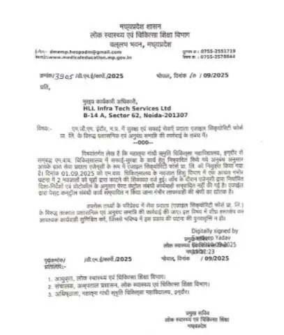 Indore rat case, MYH hospital case, MYH hospital Indore, newborn baby death, MP High Court notice, Agile Security Company, Dr. Ashok Yadav, Dr. Arvind Ghanghoria, Tarun Rathi, government hospital negligence, newborn rights, इंदौर चूहा कांड, एमवायएच हॉस्पिटल, इंदौर, इंदौर हाईकोर्ट, हाईकोर्ट स्वत संज्ञान, government hospital, mp government, newborn death, rat bite newborn, MYH hospital