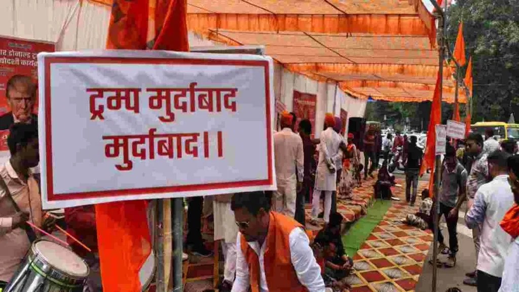 Trump Terahvi, Trump Terahvi Bhopal, Bhopal Trump protest, 50% tariff protest, Bhartiya Gan Varta Party, Trump funeral feast, Trump funeral, US India trade war, impact on India exports, Shivkant Shukla, GTRI report, bhopal news, mp news, madhya pradesh
