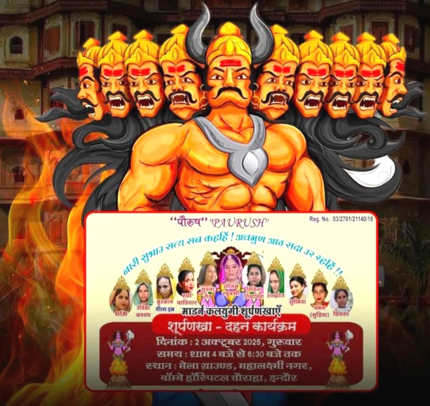 Indore Surpanakha Dahan, Surpanakha Dahan, Sonam Raghuvanshi, Indore Dussehra controversy, MP High Court, Surpanakha Dahan ban, Raja Raghuvanshi murder case, Indore news, mp news, Indore Dussehra, Dussehra 2025