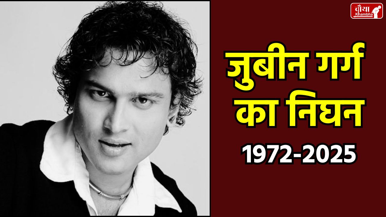 Zubeen Garg, Zubeen Garg death, Zubeen Garg scuba diving, Ya Ali singer, gangster song, Zubeen Garg dies, scuba diving accident, Assam's Rockstar, North East India Festival Singapore, Zubeen Garg Biography