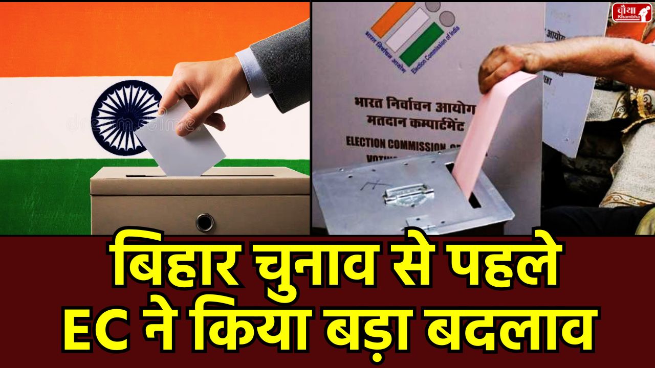 Election Commission, Election Commission new rules, postal ballot, what is postal ballot, postal ballot counting, EVM vote counting, counting process, postal ballot rules, Election Commission transparency, senior citizen voting, disabled voter postal ballot, changes in counting, EVM postal ballot difference,
