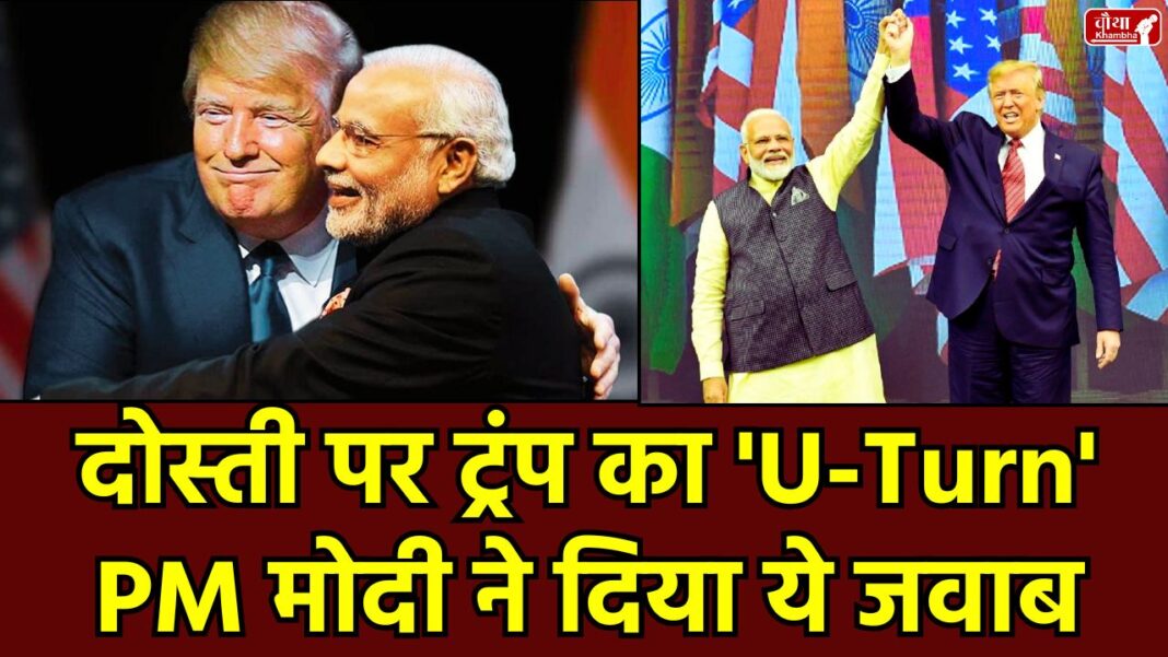 India US relations, Donald Trump Narendra Modi, Trump's statement on India, Purchase of oil from Russia, US tariff on India, India US Relations, PM Modi response to Trump Send feedback Side panels History Saved