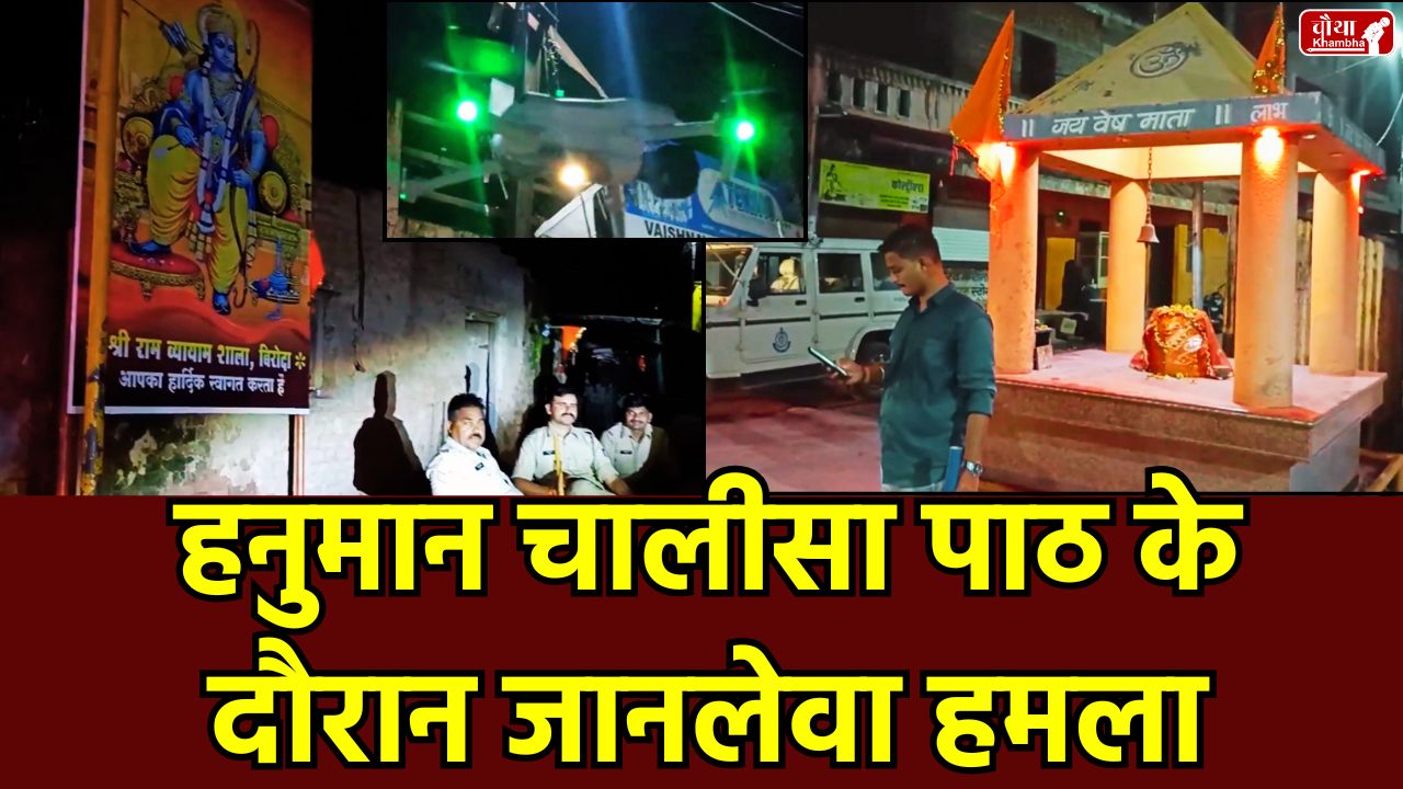 Hanuman Chalisa, Hanuman Chalisa stone pelting, Hanuman Chalisa patraw, Burhanpur news, Ujjain news, communal clash, stone pelting, Ganesh visarjan, love jihad tableau, Madhya Pradesh police, drone surveillance, STF deployed, communal harmony, Burhanpur, Ujjain, madhya-pradesh, mp news