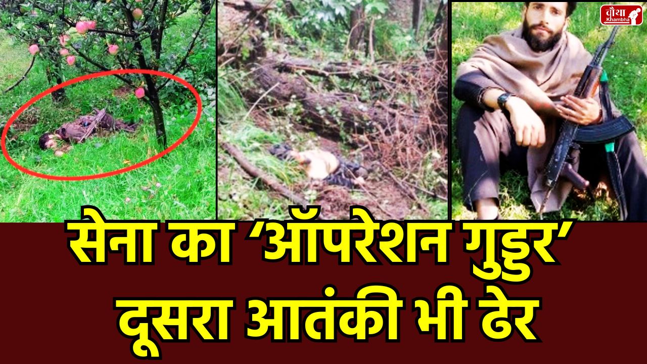 Jammu Kashmir encounter, Kulgam Encounter, Operation Guddar, terrorist killed, security forces injured, Lashkar-e-Taiba, Jammu News, Kashmir update, RS Pura intruder, BSF, Indian Army