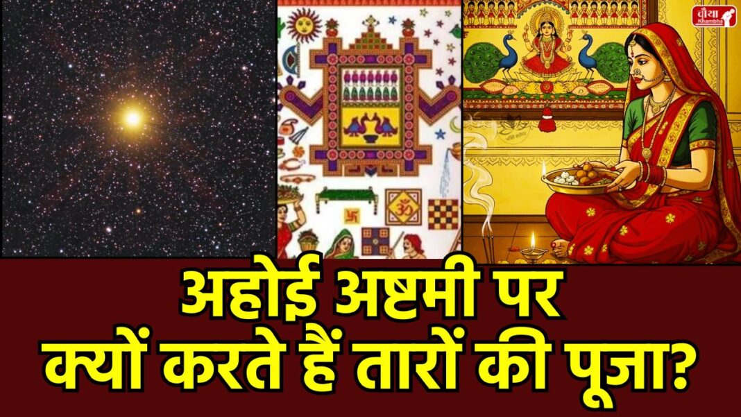 Ahohi ashtmi _20251012_163002_0000