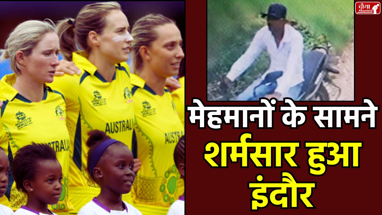 Indore Women's Cricket World Cup, Australian women cricketer molested, Aqeel arrested, Indore molestation case, Women cricketer safety, Australia vs. South Africa, ICC Women's World Cup, Holkar Stadium, Indore News, Australian cricketer harassment