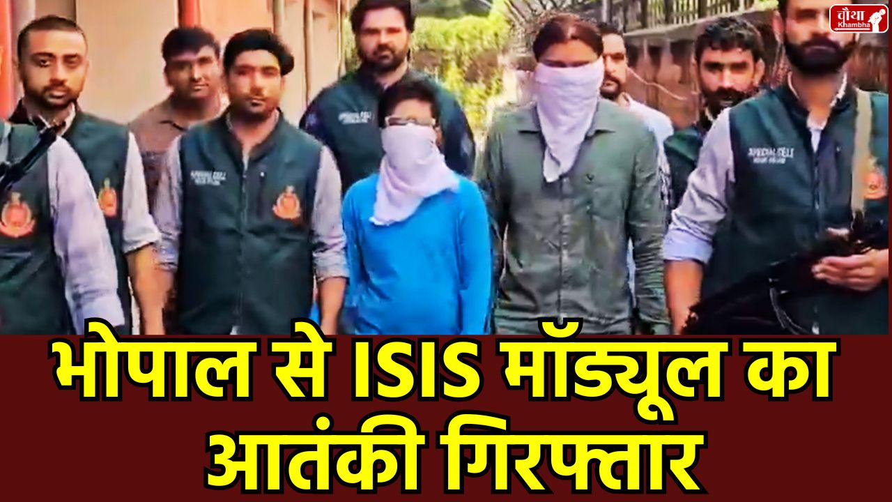 ISIS terrorist, ISIS terrorist arrested, Bhopal ISIS module, Delhi blast conspiracy, Pakistan ISI link, Khilafat model, explosives recovered, Delhi Police, Special Cell, terrorism, IED training, Bhopal news, MP news, Bhopal terrorist arrested