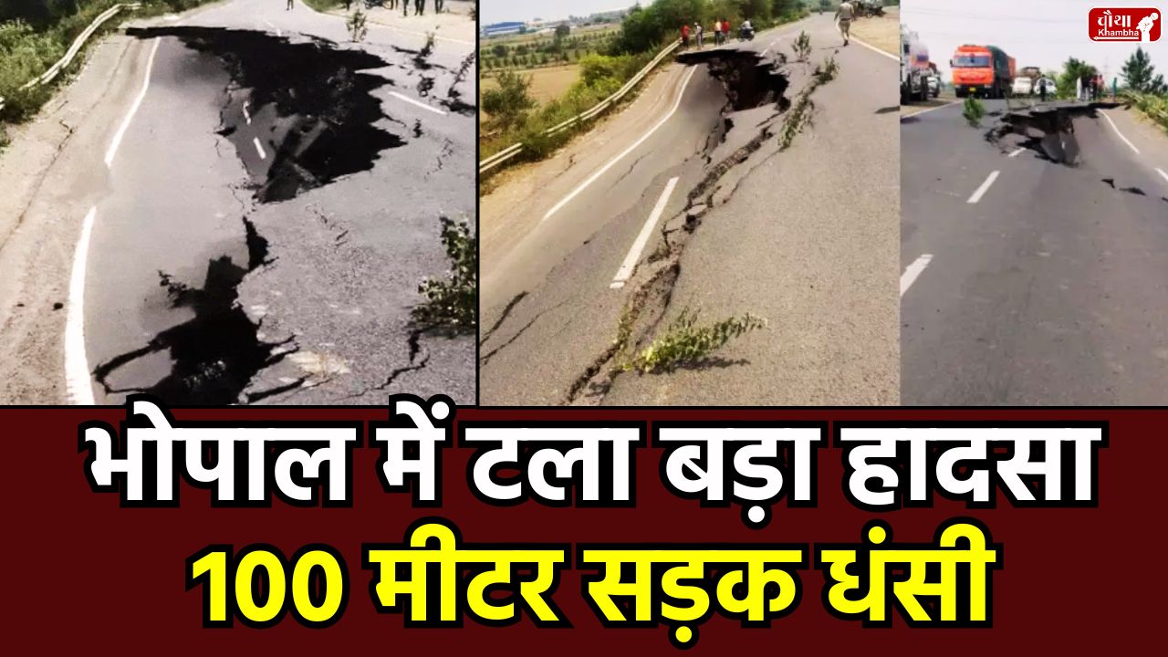 Bhopal road, Bhopal road collapse, Bilkhiriya road accident, Indore Sagar Road, MPRDC road, NHAI, Madhya Pradesh, road pothole dispute, Rakesh Singh, PWD Minister, Bhopal News, Madhya Pradesh, Mohan Yadav, Nitin Gadkari, MP Highway