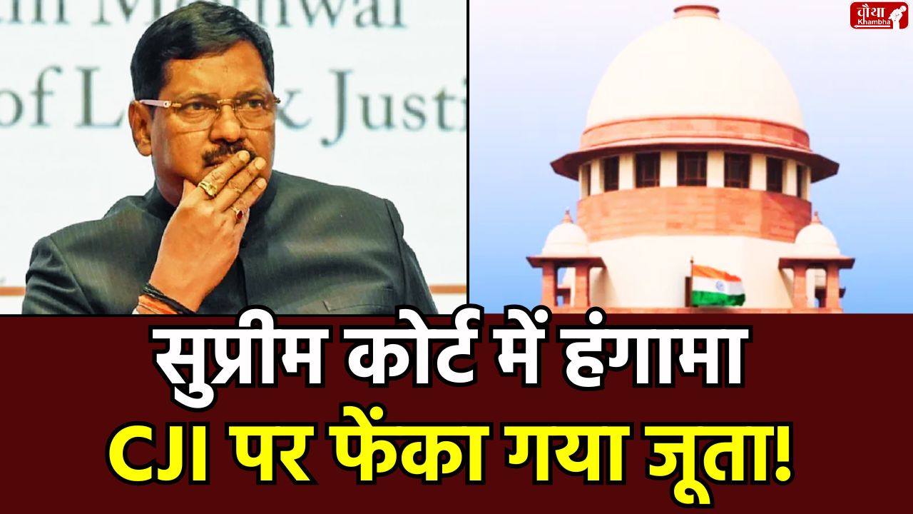 Supreme Court, CJI, shoe throwing, Sanatan Dharma, Lord Vishnu idol, Khajuraho, attack on judiciary, lawyer Rakesh Kishore, BR Gavai, dignity of court, Justice B. R. Gavai, CJI Gavai, Shoe Attack