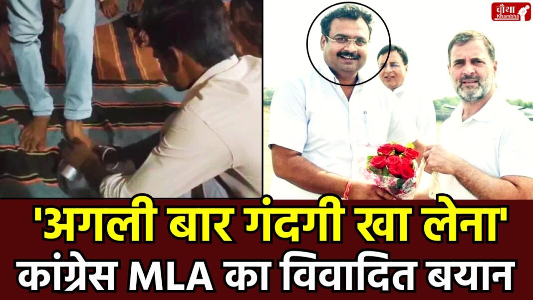 Damoh Foot washing incident Damoh Foot washing incident, Damoh foot washing incident, Siddharth Kushwaha, OBC insult, Congress MLA, Damoh Sataria village, Jitu Patwari BJP, Madhya Pradesh, punishment for washing feet, rahul gandhi, mp news