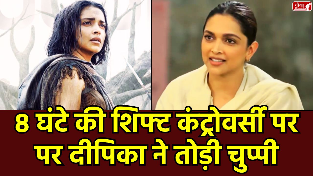Deepika Padukone, Deepika Padukone shift controversy, World Mental Health Day Deepika Padukone interview, 8 hour shift controversy, Kalki 2898 AD, Spirit, Sandeep Reddy Vanga, Nag Ashwin, Bollywood News, Film Industry, Female Actress, Working Hours, Male Stars Working Hours, Double Standards, King, Shahrukh Khan, Allu Arjun