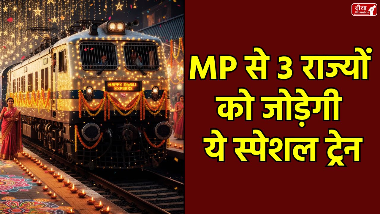 Diwali 2025, Special Train, Hisar Valsad Train, Diwali Train Time Table, Railway Special Train, Hisar to Valsad Train, Valsad to Hisar Train, Diwali Special Train, Hissar Valsad Train, Haryana, Rajasthan, Madhya Pradesh, Gujarat