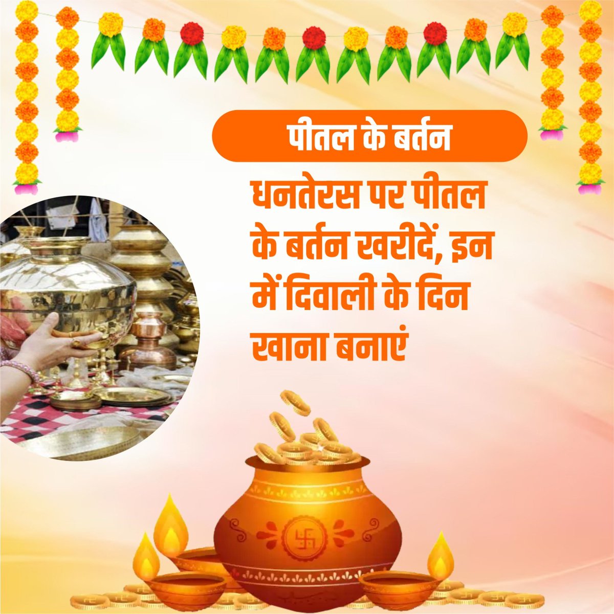 Dhanteras, Dhanteras 2025, Dhanteras shubh muhurat, Dhanteras Puja Muhurat, Dhanteras Puja Vidhi, glass items, Happy Dhanteras, Maa Lakshmi, plastic items, religion news, Dhanteras shopping, Special Story