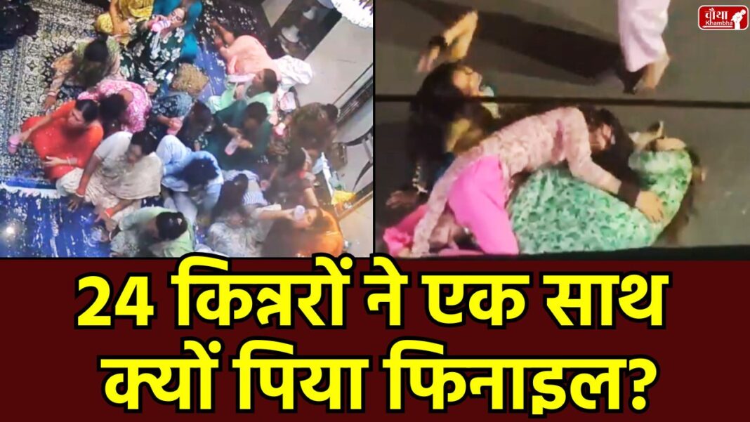 Controversy, transgender drinks phenyl, Nandlalpura, phenyl drinking incident, Transgender Sapna Haji arrested, Indore, 24 transgender poisoning, Fraud journalist, rape allegation, Transgender community protests, MY Hospital Indore, Pandrinath police station, Indore police, Transgender Suicide Attempt