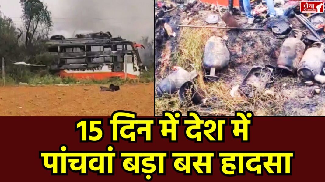 Jaipur Bus Fire Accident Jaipur Bus Fire Accident, high tension line bus fire, Manoharpur bus accident, Rajasthan bus accident, gas cylinder explosion, Uttar Pradesh labour accident, bus fire Jaipur, SMS Hospital Jaipur, India bus accidents